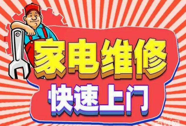 罗湖好太太燃气灶维修